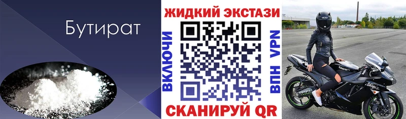 Купить где  Коммунар  БУТИРАТ бутик 