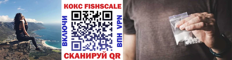 Купить  Коммунар  COCAIN Fish Scale 