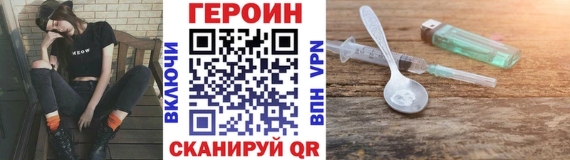ГЕРОИН VHQ Купить закладки Коммунар