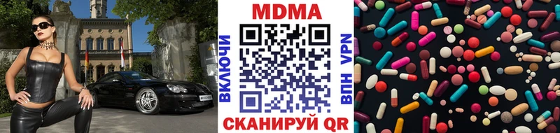 МДМА Molly  Купить закладки  Коммунар 